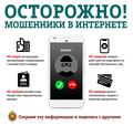 Безопасность в сети Интернет