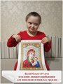 Онлайн - выставка «Волшебное рукоделие» 