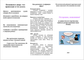 Цифровая безопасность