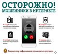 Информационные листовки