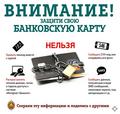 Информационные листовки