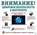 Информационные листовки