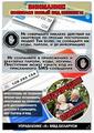 Информационные листовки