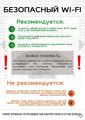 Информационные листовки