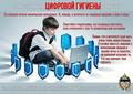 Информационные листовки