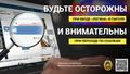 Информационные листовки
