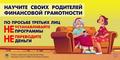 Информационные листовки