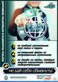 Информационные листовки